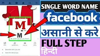 HOW TO CREAT SINGLE WORD NAME FACEBOOK ACCOUNT | HINDI | BY SAB KNOWLEDGE APKE LIYE