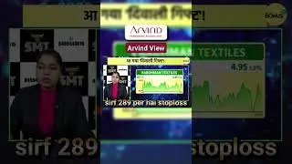 📊 Arvind Stock Analysis 2025 Buy, Sell या Hold?