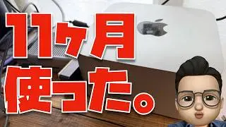 ガジェット系YouTuberがぜっっったい買わない「M4 Max Mac Studio」を11ヶ月使ってみてわかった事