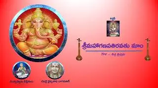 Sri Mahaganapatiravatu - Goula - Tisra triputa - Muttuswamy Dikshitulu - Chembai Bhagavatar