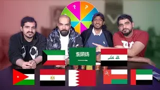 تحدي دوامة الحظ في اللهجات | ضيف سعودي 🇸🇦  وكويتي 🇰🇼 ... تعبنا ضحك😂