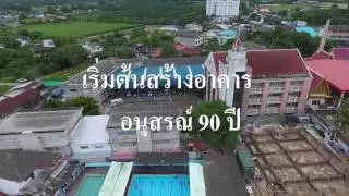 วันขอบพระคุณพระเจ้าคริสตจักรหัวกุญแจ 90 ปี
