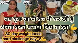 Weight loose journey #weightlossvlog #32barformulaforweightloss #ruchikitchenandvlog