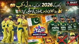 Big Announcement in 2 Days! Pakistan Squad for Australia Series&WorldCup 🚨Pakistan Na Squad ka fasla