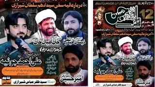 Live Majlis Aza 12 Moharum Darbar Sakhi Adam Sultan Sherazi 2025 | Live On Nadeem Majalis