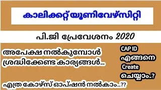 Calicut University Admission 2020 | PG CAP | Calicut University PG Admission 2020