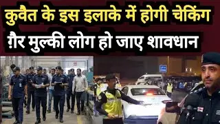 Kuwait City This Area Cheking Expats Alert Big Breaking News Update,