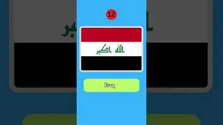 Guess the Flag: 8 Most Difficult Countries  #challengeyourmind  #guesstheflag  #flagquizz