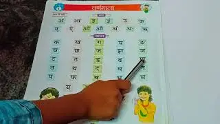 Hindi Varnamala | Learn Hindi Alphabets : Swar , Vyanjan # Ms talking power