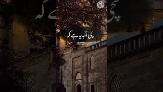 Sachi Tauba Ka Sahi Tarika❤️ #shorts #razasaqibmustafai