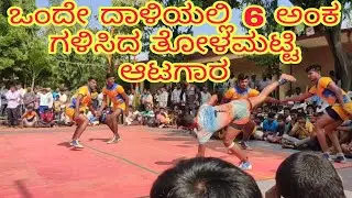 Tolamatti vs Sonna Kabaddi match 4+2=6 points in 1 raid