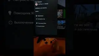 как поменять пользователя на xbox