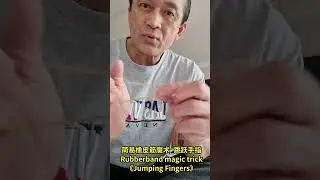 Self taught simple rubberband trick 