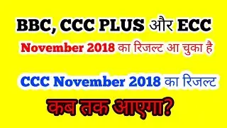 CCC November 2018 Result Update