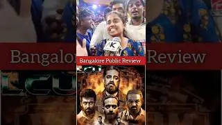 Vikram movie 3rd day response | Bangalore Public Review #vikram #lcu #akspectacle #tamil #leo