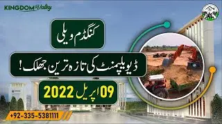 Kingdom Valley Islamabad || Development Work Latest Update || Drone View