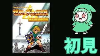 #13【ゼルダの伝説　神トラ（初見）】ガノン倒す倒す倒す倒す