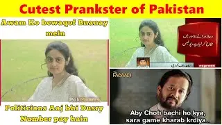 Dua Zahra Funny meme 🤣🤣🤣| Dua Zahra Pranked whole Pakistan | Dua Zahra Kidnapped Funny memes 🤣🤣🤣