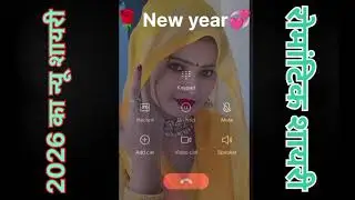 Happy new year 2026 🙏indian girl voice call prank love 💗😘 preeti ji angry call prank one sided call