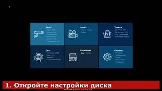 Группировка HDD и зеркалирование в регистраторах Redline