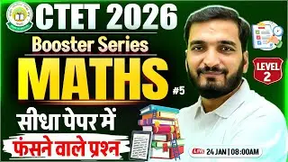 CTET FEB 2026 | CTET Maths Most Imp Questions, CTET Level 1 Maths Practice Set #2, Gyanendra Sir