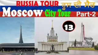 Russia Moscow City Tour Part - 2 | Museum of Cosmonautics | Moscow Pavilion| Triman Kaur