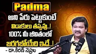 Padma Name Numerology 2025 Prediction | 2025 Prediction Dr KHIRONN NEHURU‪ | SumanTV Life