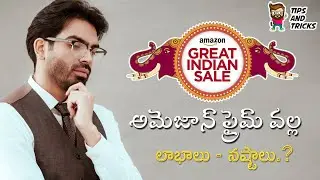Great Indian Festival Sale Benefits | Amazon Prime Membership Benefits In Telugu | Cheppu Mama