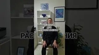 Анти Стресс Йога на стуле .Спина ,шея,голова.Подное расслабление.
