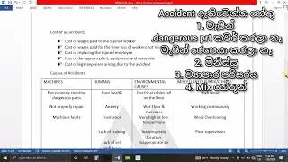Occupational Health and Safety Management in Sinhala | OHS