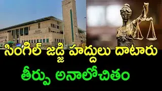 AP Govt appeal before Division bench over single judge verdict on housing scheme || Ramnath Media