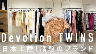 Взрослый красочный стиль DEVOTION TWINS, который хочется носить весной