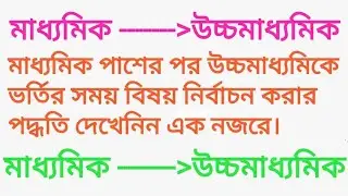 H.S arts subjects selection.