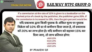 If a commission at the rate of 10% is given to a bookseller on the marked price of a book by the