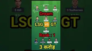 Lucknow vs Gujarat Dream11 | LSG vs GT Dream11 Prediction Today Match #shorts #dream11 #prediction