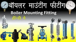 Boiler Mounting Fitting | बॉयलर माउंटिंग फिटिंग क्या होता है
