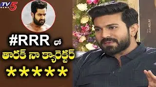 Ram Charan about #RRR movie and Tarak | Ram Charan Interview | TV5 News