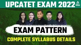 UPCATET Entrance Exam 2022 | Exam Pattern & Complete Syllabus | Full Details