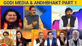 GODI MEDIA AND ANDHBHAKT PART 1   ! Azad Akhtar 