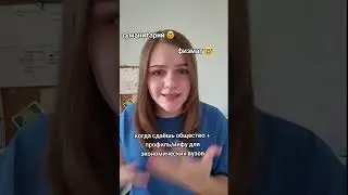 ГУМАНИТАРИЙ ИЛИ ФИЗМАТ? #егэподготовка #егэобществознание #егэобщага #обществознание