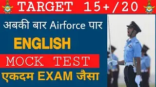 English Mock Test for Airforce Group X and Y || Testbook app practise set-1.
