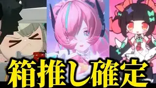 妄想エンジェルが可愛すぎて限界オタクになってしまう【ゼンゼロ】