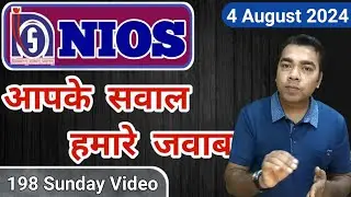 NIOS Sunday Video | 4 August 2024