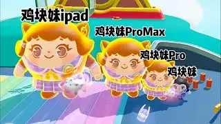 『蛋仔拍劇』JK妹ipad版✨ 蛋仔劇場 蛋仔派對故事 蛋仔派對劇情