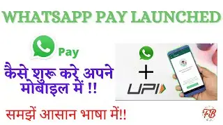 WHATSAPP PAYMENT FEATURE LAUNCHED || SIMPLE WAY TO SETUP WHATSAPP PAY. #WhatsappPay #WhatsappPayment