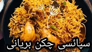 Chicken Palau biryani#How to cook Muradabad biryani#spicy biryani#cook with chicken spices#2kg rice