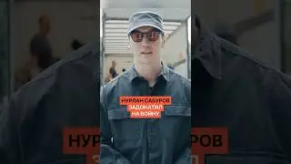 Nurlan Saburov donated to the war effort. He could face criminal charges for this in his native K...