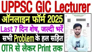 UP GIC Lecturer Form Fill Up 2025 Step By Step | UP GIC Lecturer New Vacancy 2025 Form Kaise Bhare