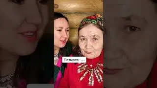 Что такое флексить?😂 #флекс #удмуртия #ижевск #бабушка #врек #хочуврек #фамилии