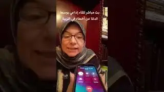 بث مباشر ولقاء إذاعي بوسط الدلتا بطنطا عن أخطاء في التربية 10/1/2026